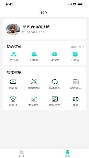 安稳云匠
