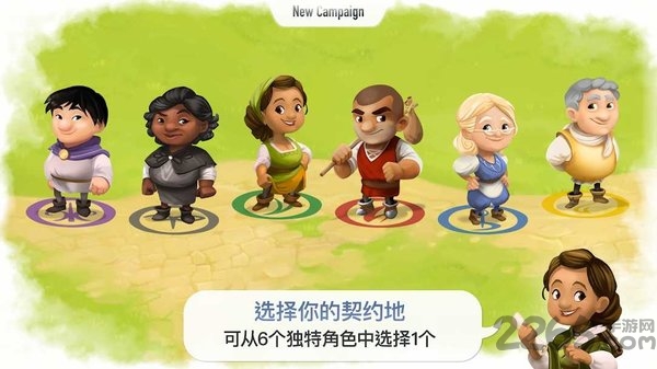 Charterstone虫虫助手安装器