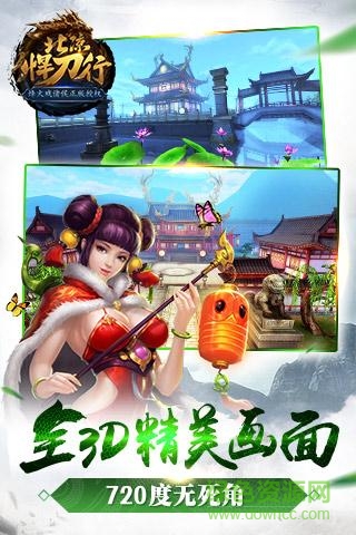 北凉悍刀行-送Q币