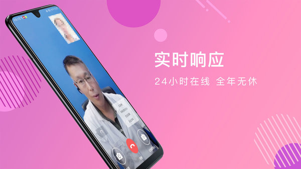 家庭好医生