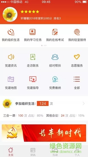 长丰新时代
