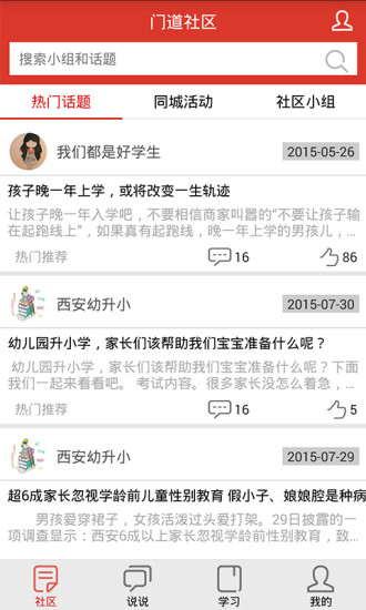 门道教育