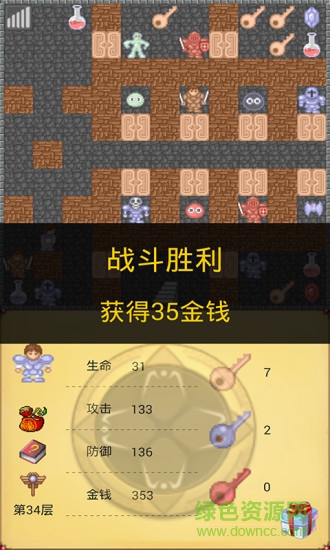 魔塔