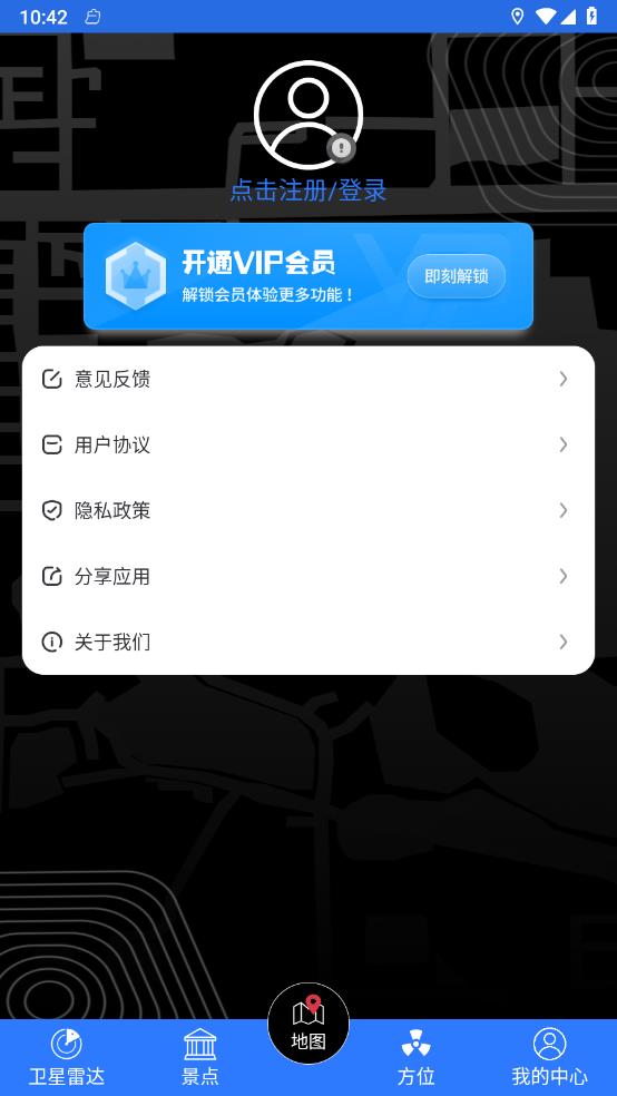 畅视3D高清卫星地图