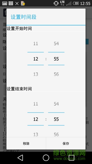 拒绝熬夜