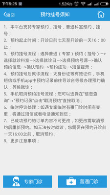 深圳武警医院