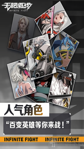 无限激战