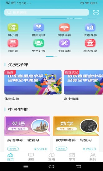 狸米学习HD