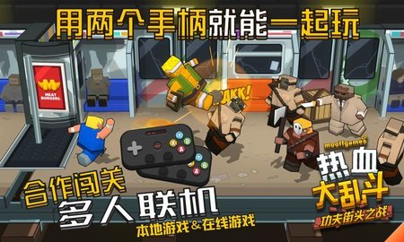 热血大乱斗