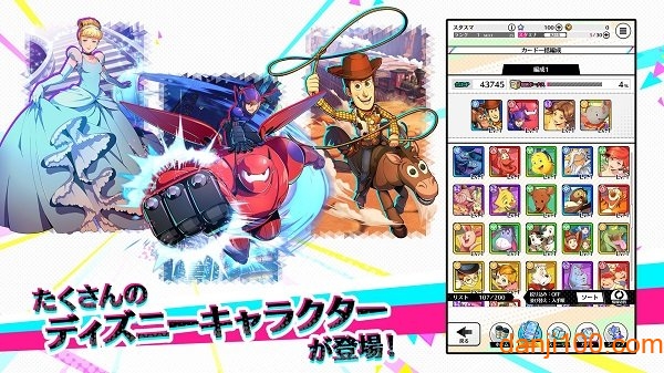 スタスマ