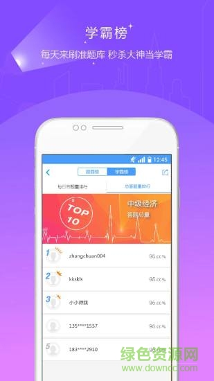 金融考试准题库