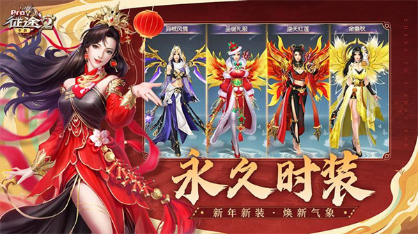 征途2