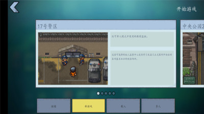 逃脱者: 困境突围