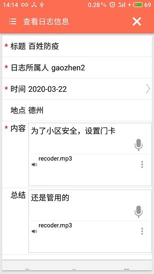 齐河网格