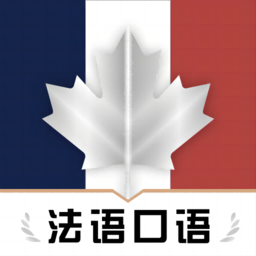 法语翻译官