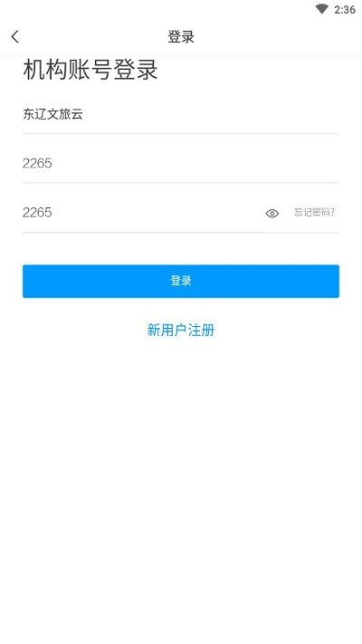 东辽文旅云