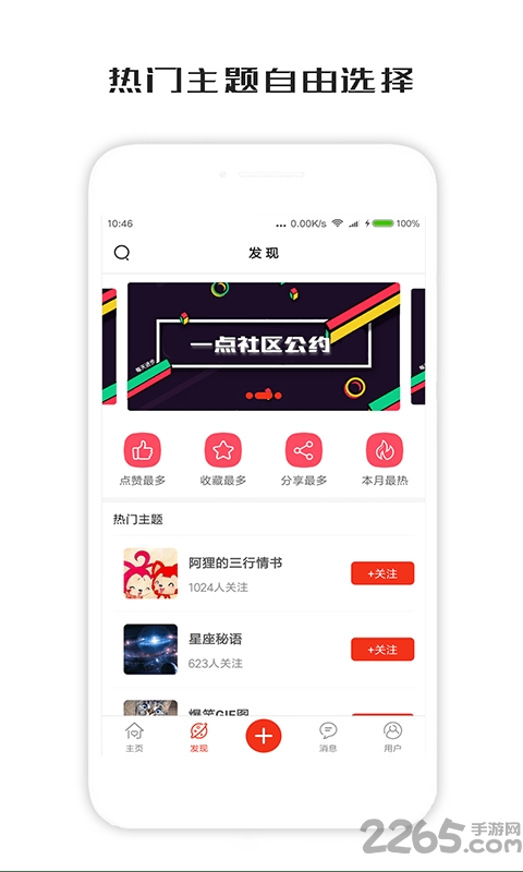 一句话心情签名
