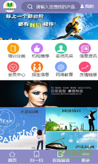 郴州教育培训