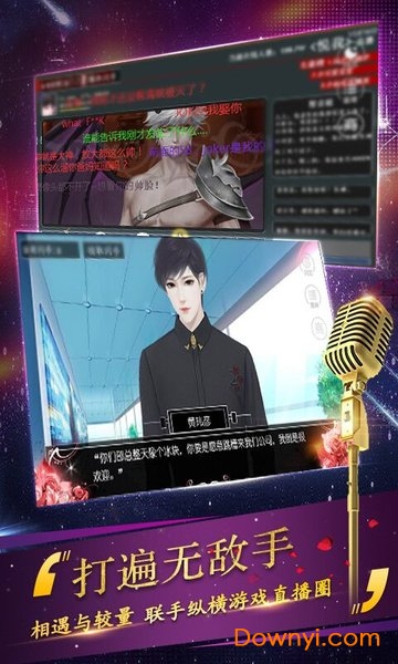 你好主播大人
