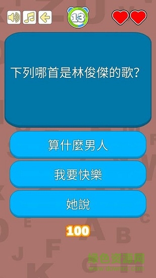 歌词大作战