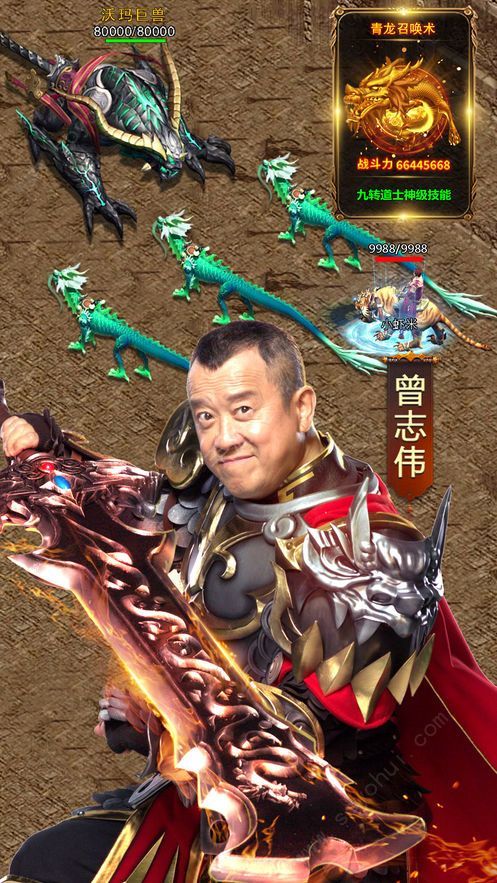 王者合击
