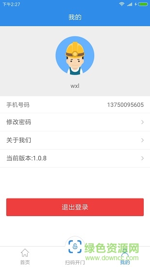 智芯物管