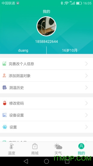 icooling智能温度计(Smart thermometer)