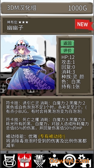 东方三消乐.3DM