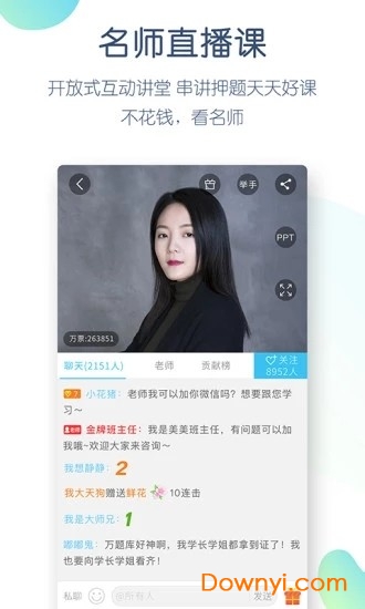 四六级助手