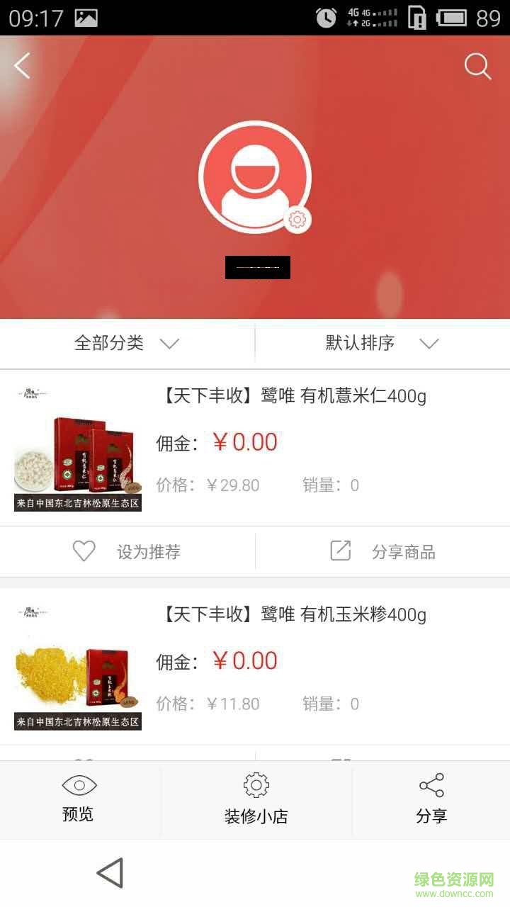 丰收管家