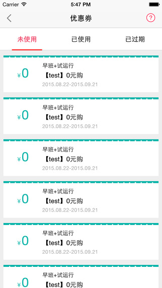 爱帮巴士