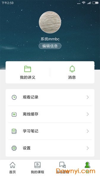 大知云校