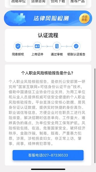 数字身份服务平台