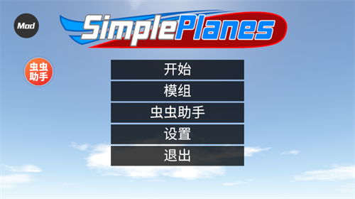 简单飞