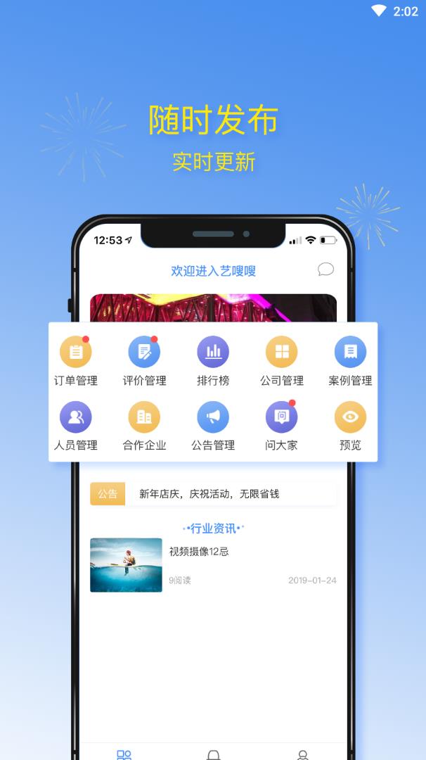 艺嗖嗖