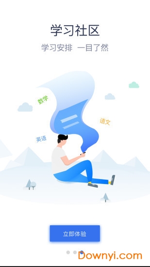 LittleAnt_CloudSchool