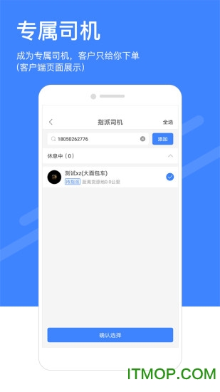 快运滴