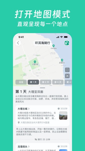 小旅星