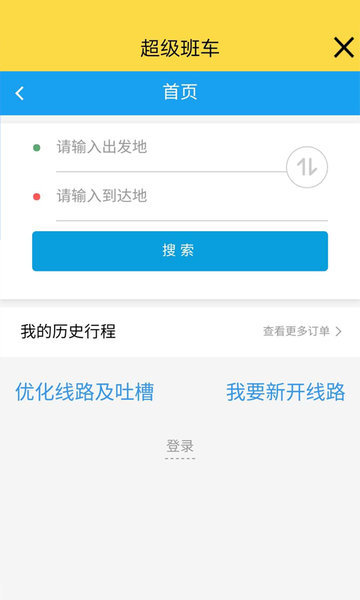 CtripOAAPP