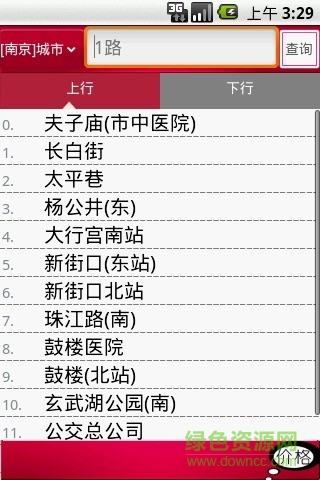 离线地图