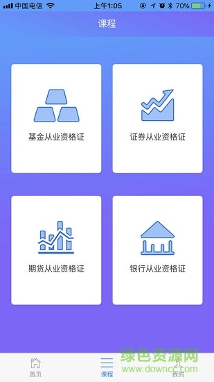 金融一考通