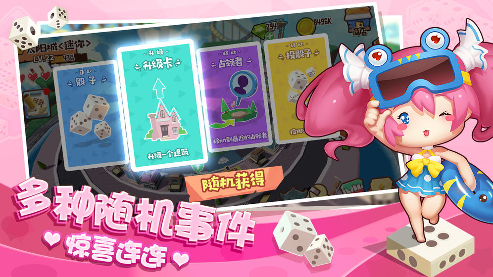 暴走富翁