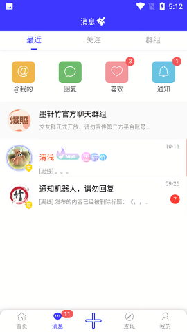 墨轩竹最新版