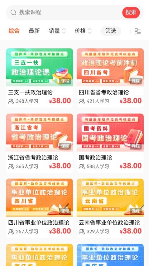 有鲤云课堂