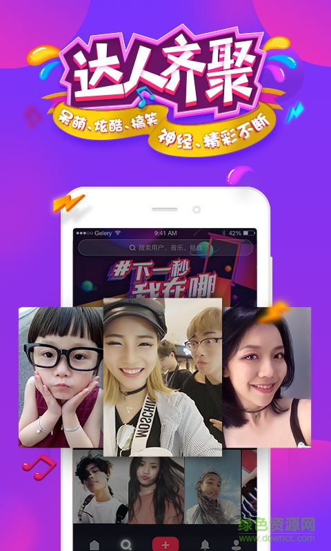 抖音短视频