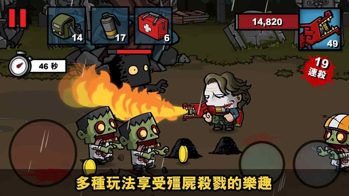 僵尸时代