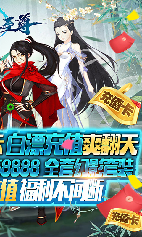 武林至尊