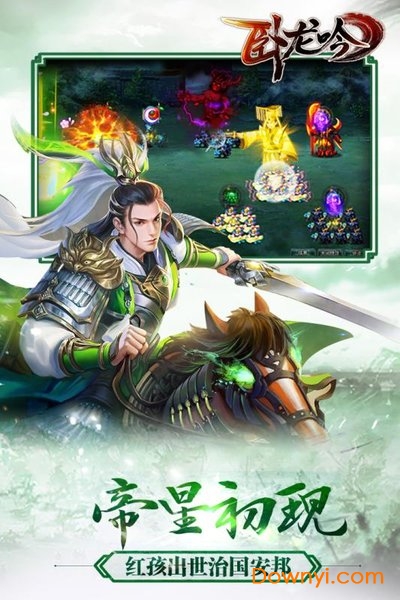 卧龙吟-三国策略
