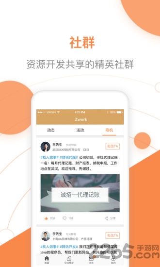 八戒工场