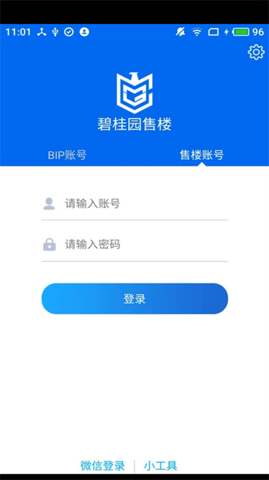 碧桂园售楼